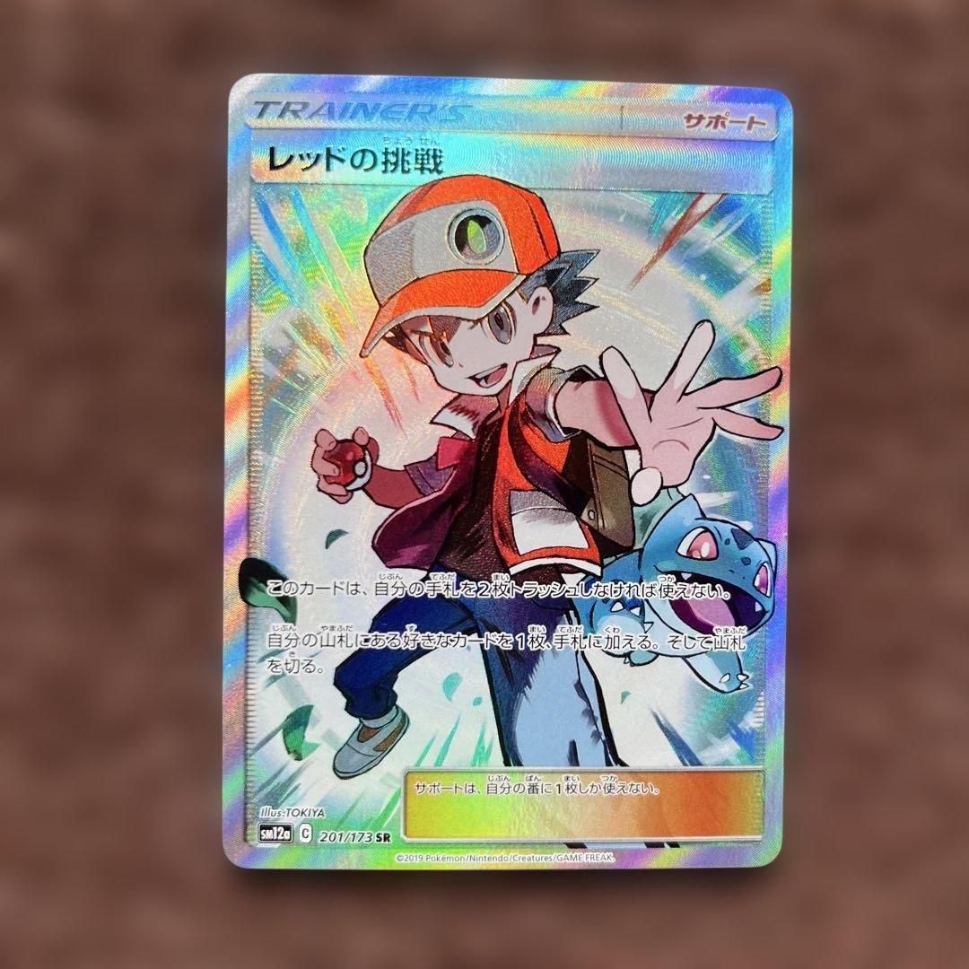 ポケモンカードゲーム　ブルーの探索　レッドも挑戦　グリーンの戦略　3枚セット