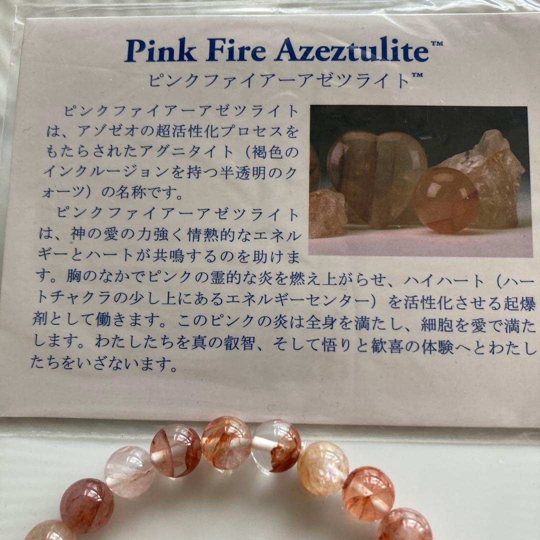 H&E社 ピンクファイアーアゼツライトアゾゼオ