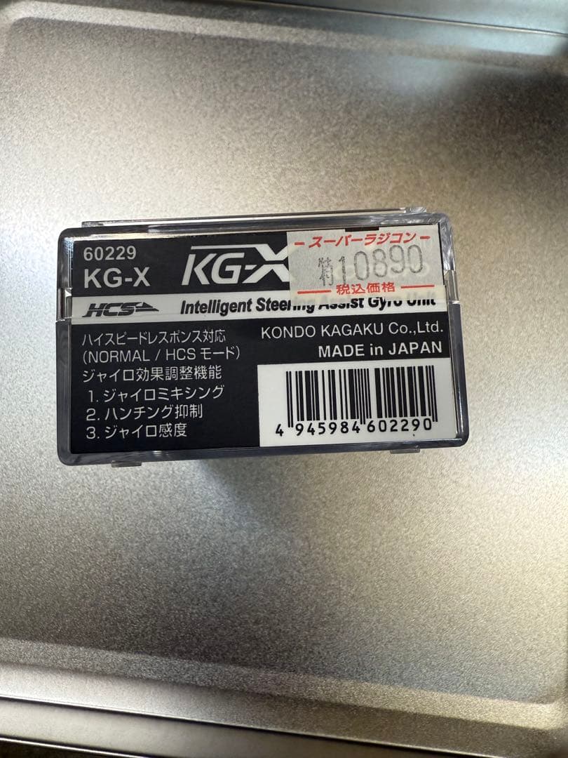 KOプロポ　ジャイロKG-x