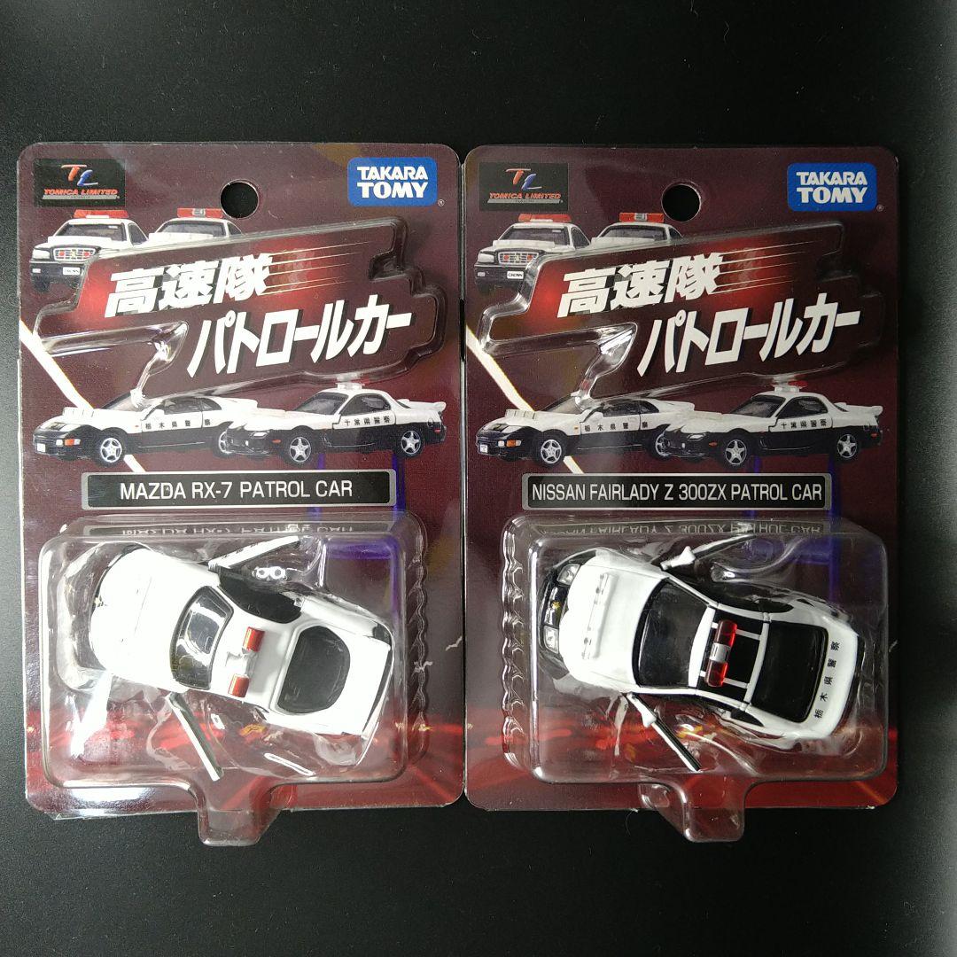 トミカトミカリミテッド パトロールカー 4台セット