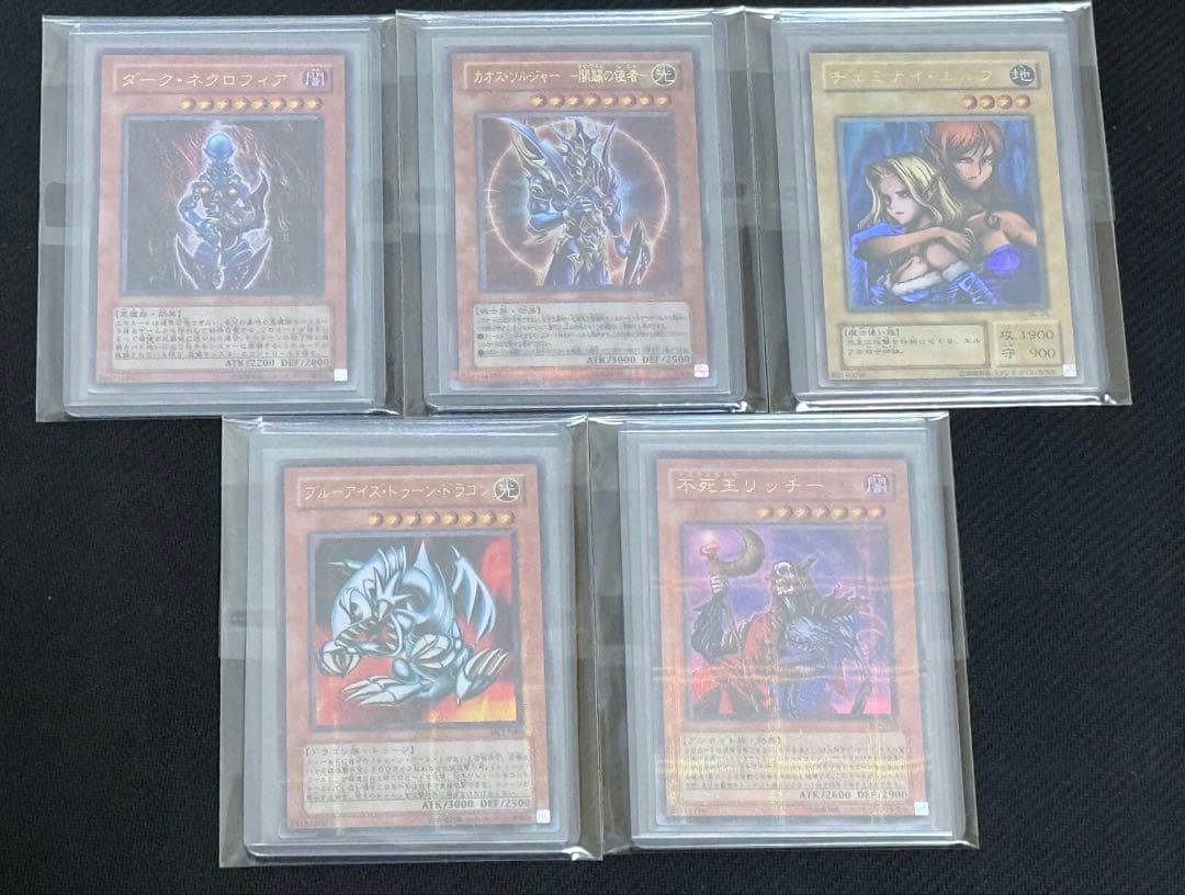 遊戯王 初期 スーパー ウルトラ ウルトラパラレル まとめ 売り 25枚