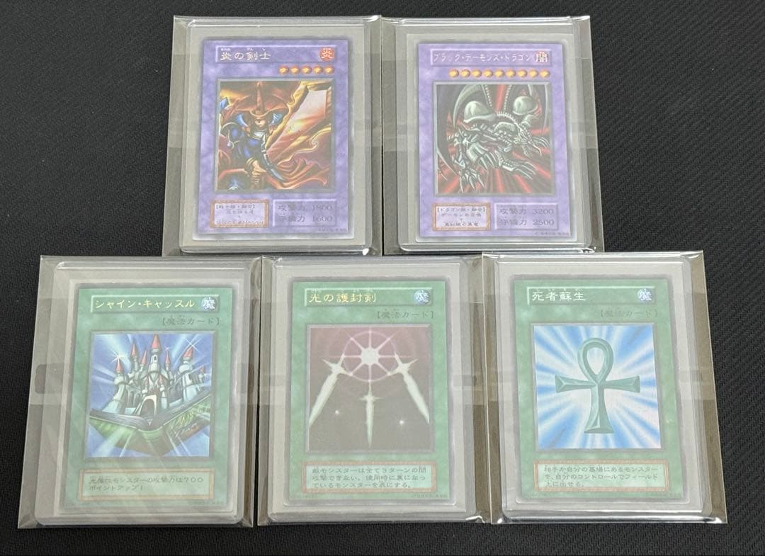 遊戯王 初期 スーパー ウルトラ ウルトラパラレル まとめ 売り 25枚