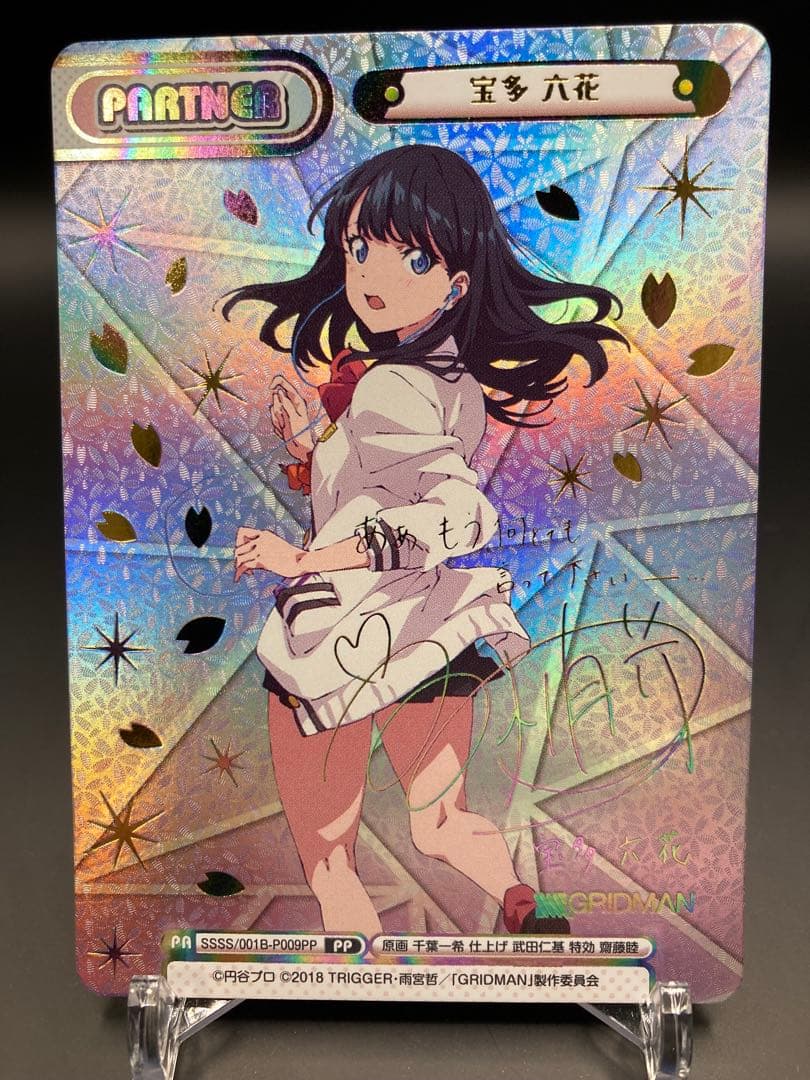 Reバース 宝多 六花 PP サイン グリッドマン GRIDMAN Reバース PP 宝多 六花 GRIDMAN Reバース PP 宝多 六花 GRIDMAN 【公式