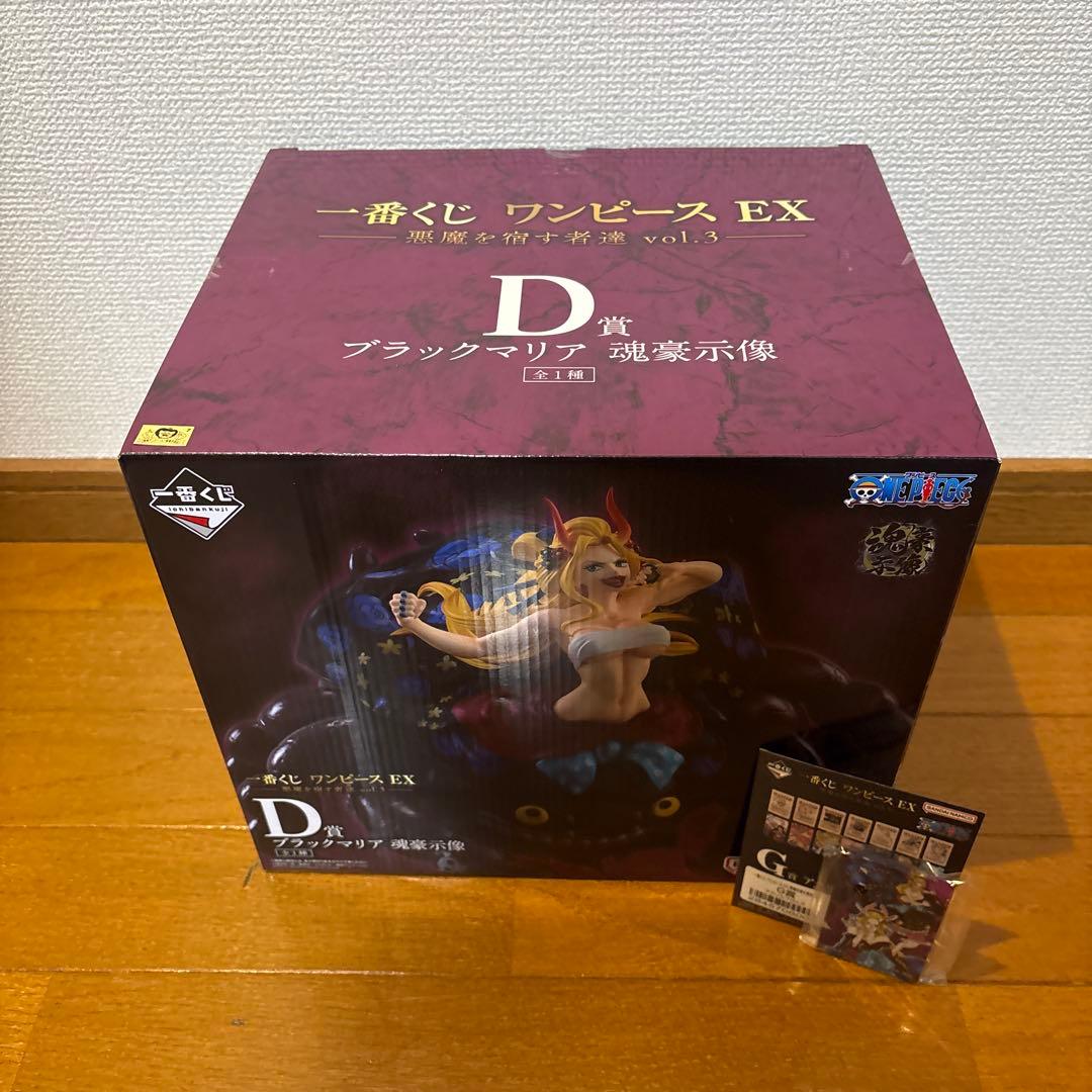 D賞ブラックマリア 一番くじ ワンピース 悪魔を宿す者達 vol.3 魂豪示