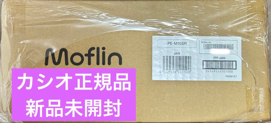 新品未開封 Moflin AIペットロボット PE-M10SR シルバー CASIO（カシオ） Moflin モフリン AIペット シルバー