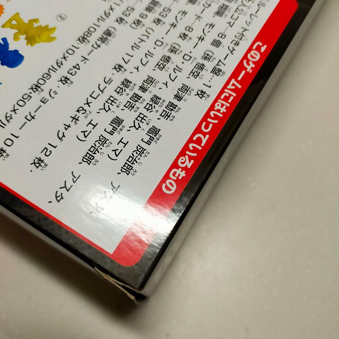 ジャンプ 50周年 人生ゲーム コラボ　2018年　新品未開封