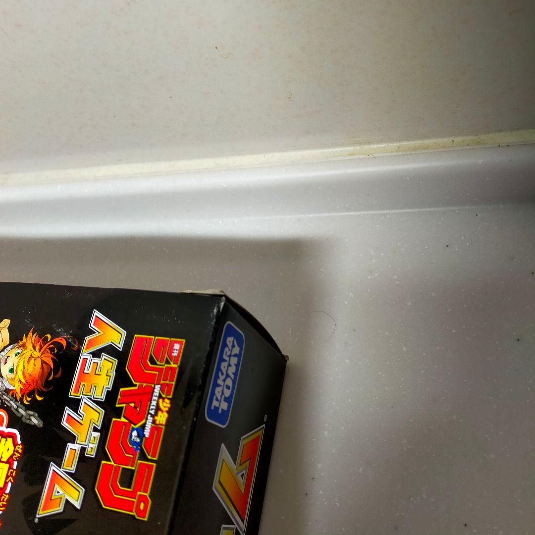 ジャンプ 50周年 人生ゲーム コラボ　2018年　新品未開封