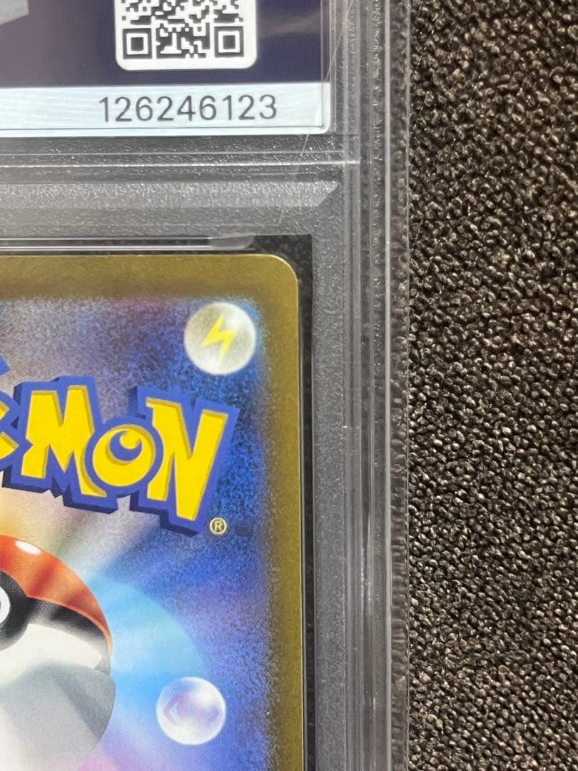 ピカチュウ マスターボールミラー　psa10 マスボミラー　マスボ