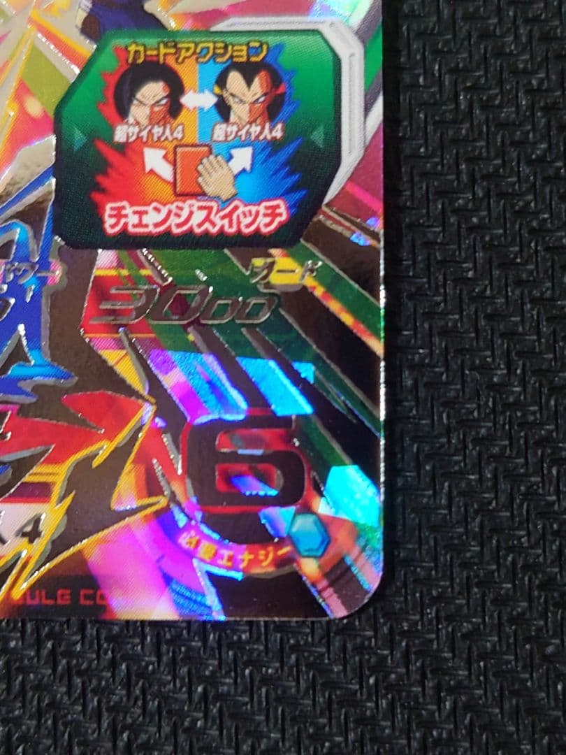 PUMS14-sec 孫悟空:GT