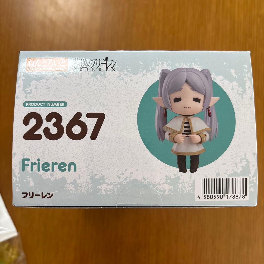 【新品未開封特典付き】2367 フリーレン フィギュア ねんどろいど