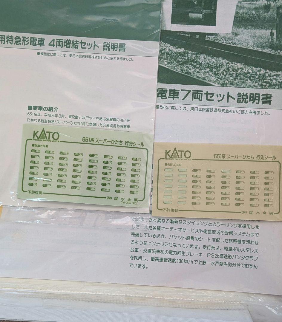 КATO10-164&165 651系スーパーひたちセット室内灯・ライトLED化 - メルカリ