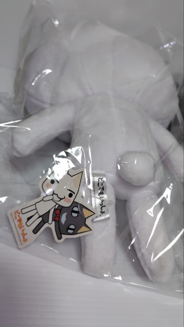 どこでもいっしょ トロ　クロ BIGぬいぐるみセット タグ付き