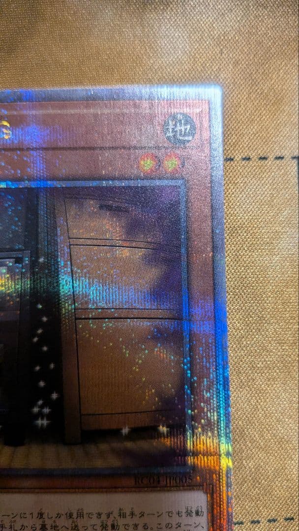 【美品】遊戯王 増殖するG 25thシークレット クオシク