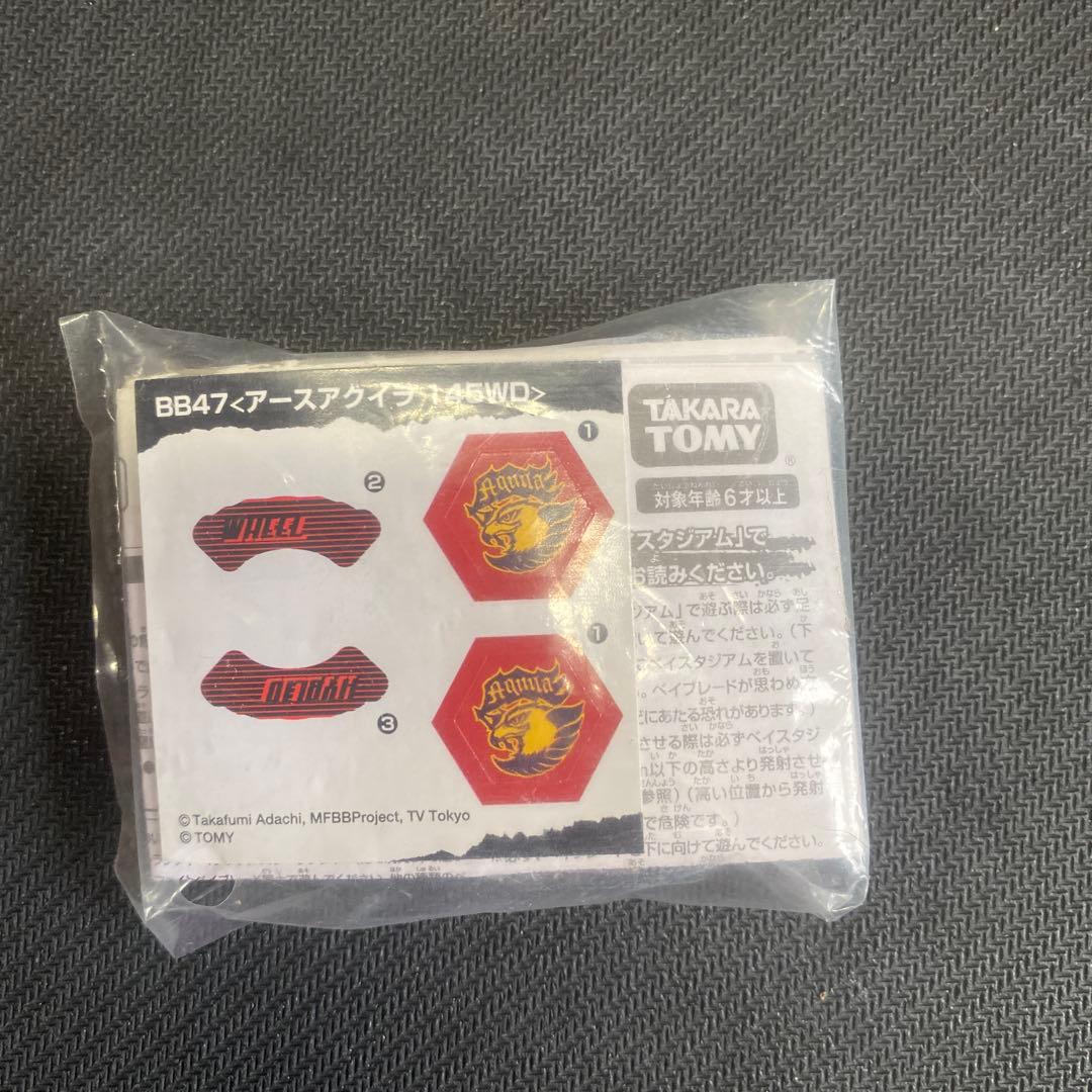 メタルファイトベイブレード WBBA特別景品 アースアクイラ145 WD