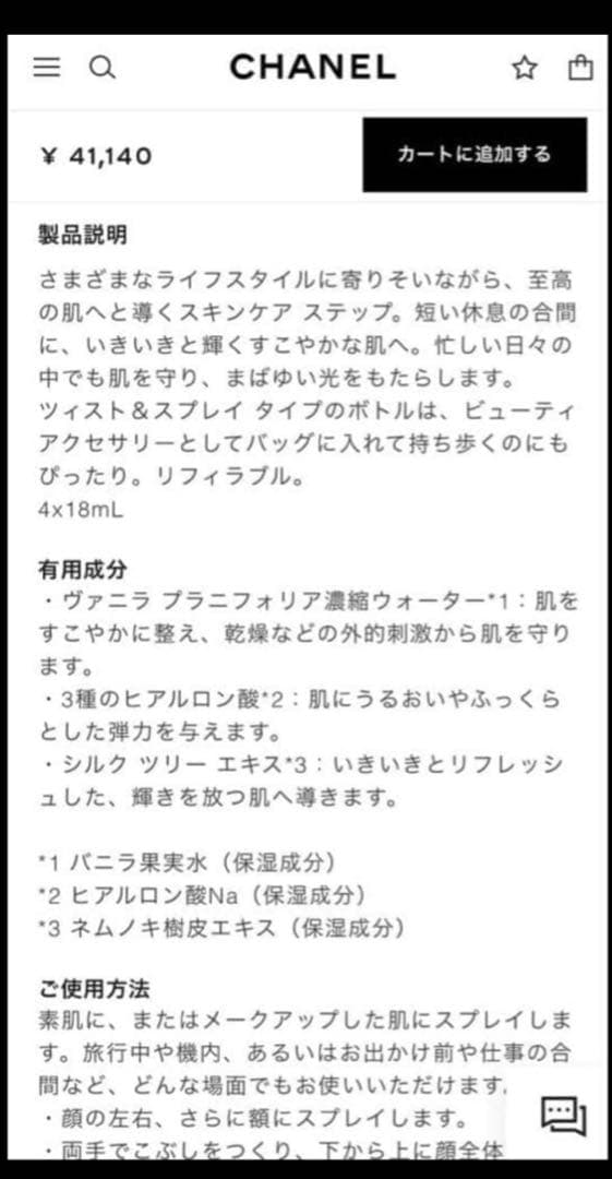 【新品未開封】シャネル　サブリマージュ　ラ　プリューム　4本