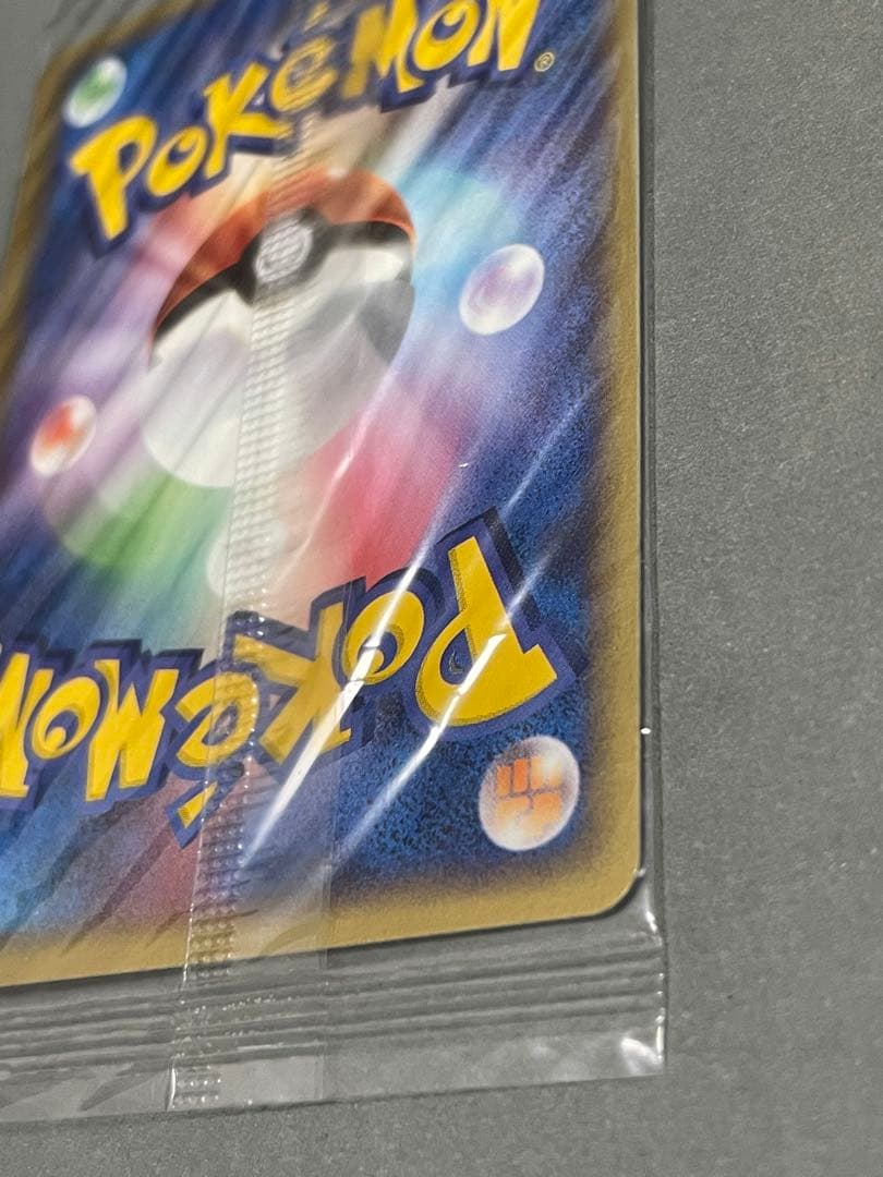 ポケパークのミズゴロウ 未開封 プロモ 046/PCG-P