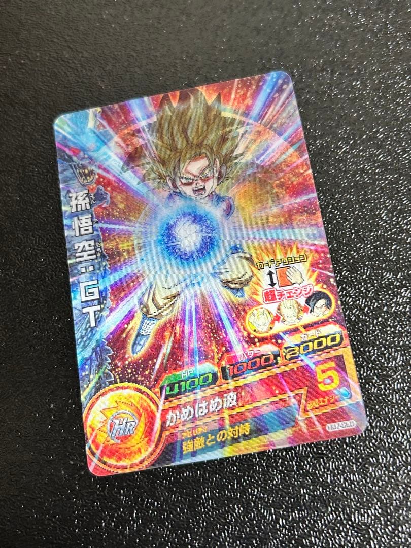 ドラゴンボールヒーローズ hj7-sec 孫悟空gt - メルカリ