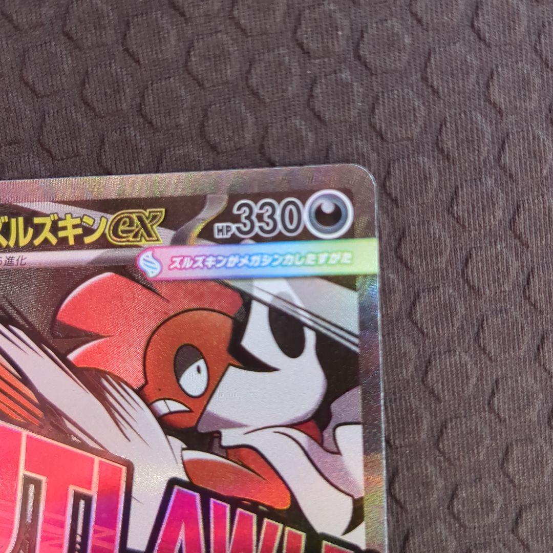 メガズルズキンex エラー 中国語箔押し MEGAドリームex メガズルズキン