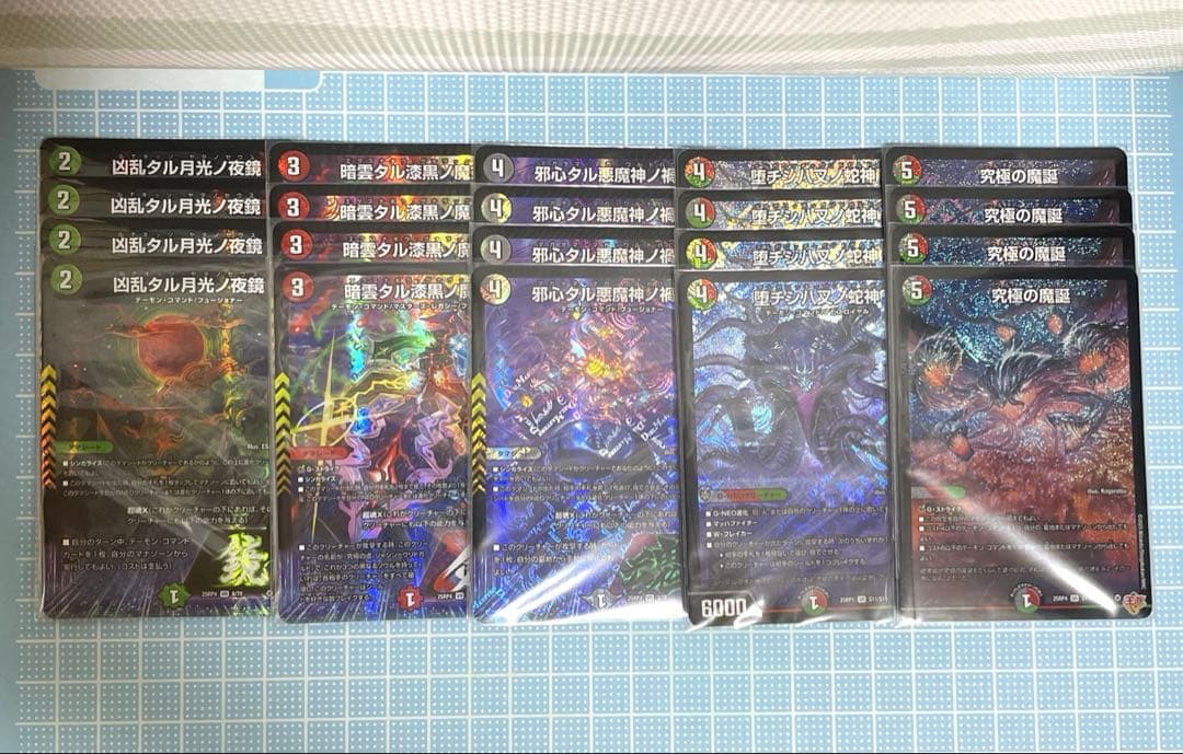 DM デアリ ヴリドガルド デッキ 未使用 セット メルカリ便