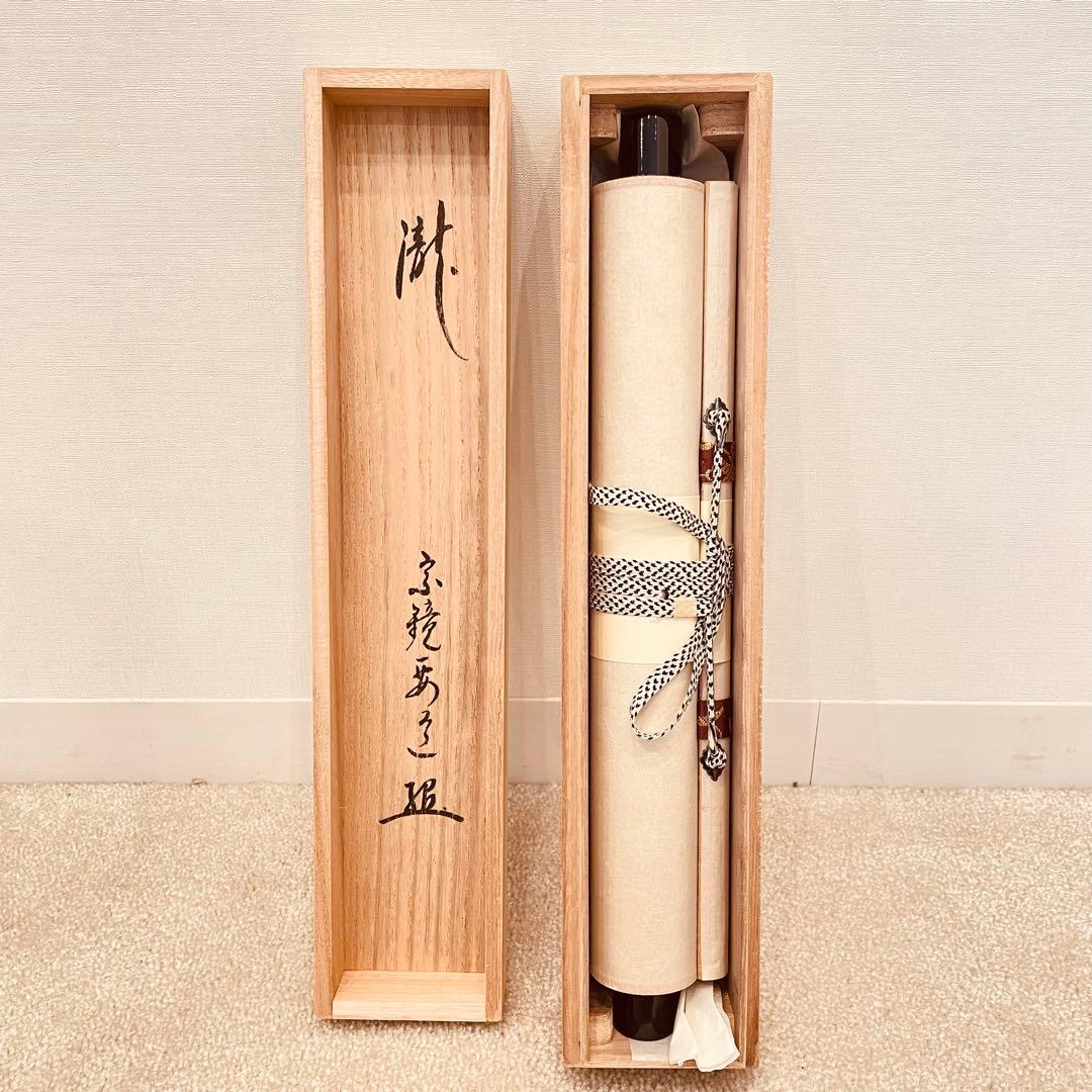 3926 雪尾要道 「瀧」 共箱 肉筆 紙本 書 掛軸 臨済宗 大徳寺