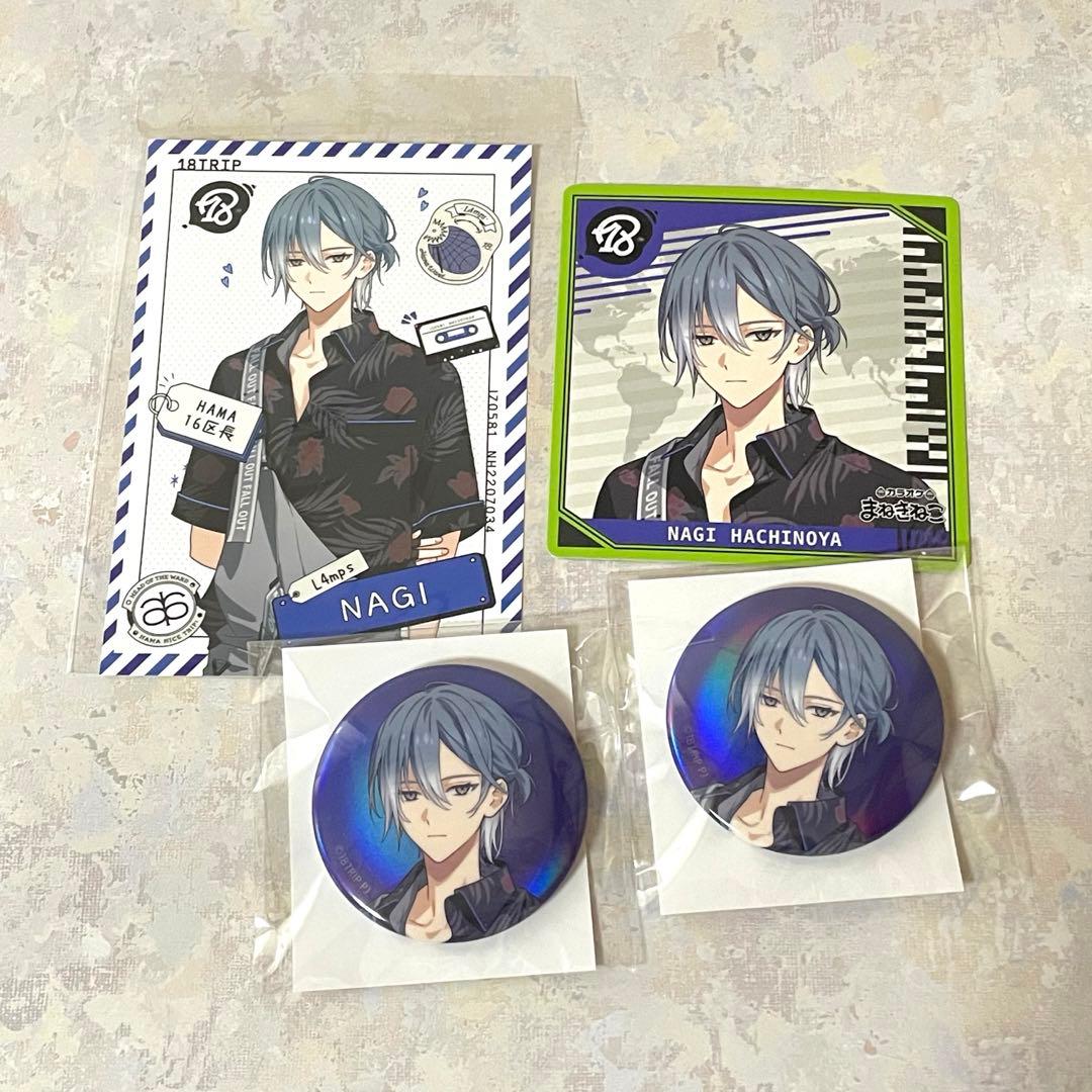 18TRIP エイトリ キャラバッジコレクション 蜂乃屋凪 10点セ