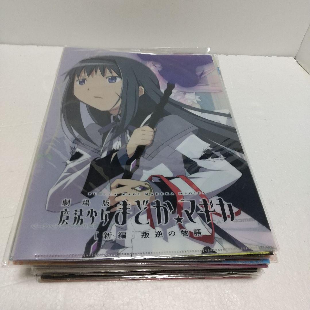 まどか☆マギカ　クリアファイル　まとめ売り まどか☆マギカ クリアファイル まとめ売り