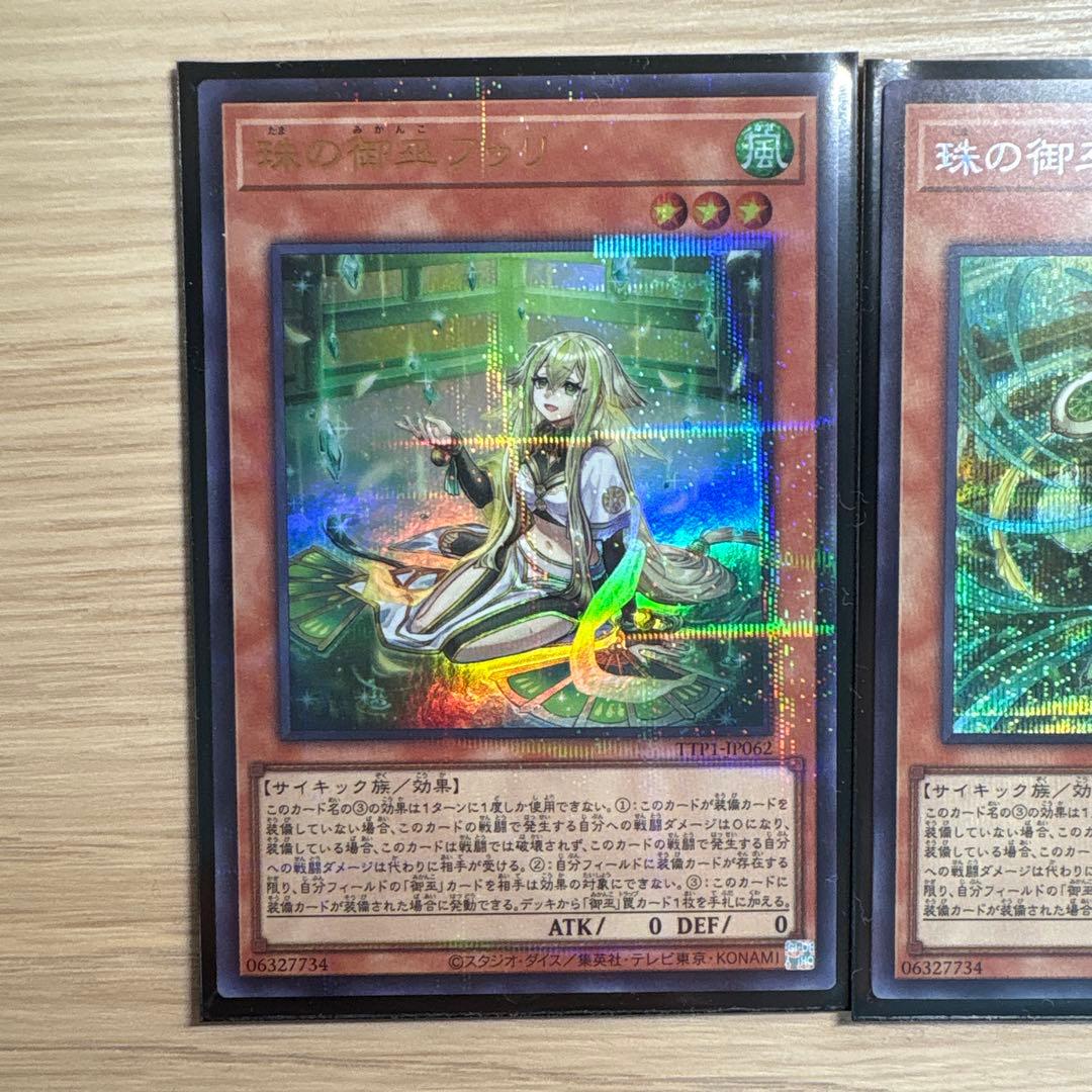 御巫シークレット各種