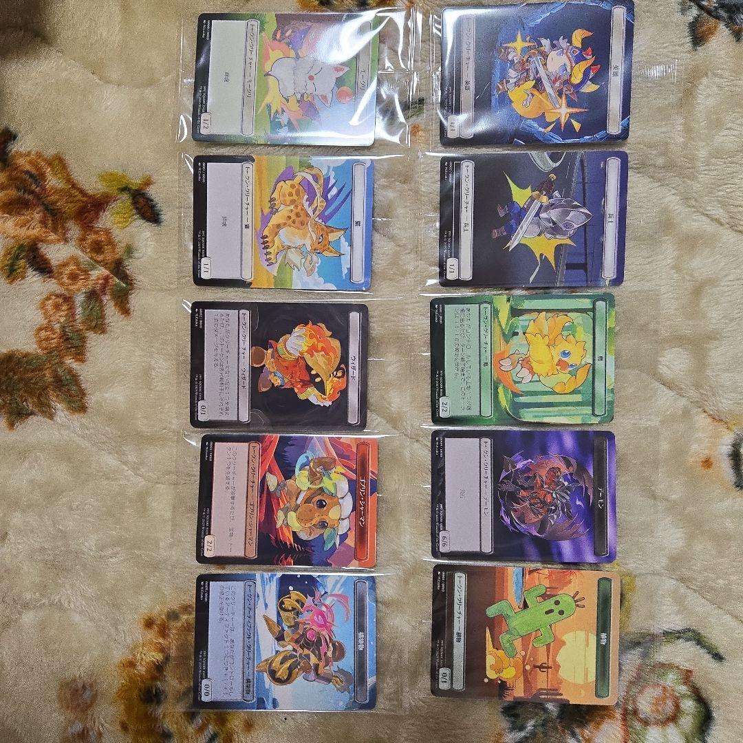 MTG FINALFANTASY ベーシックブースター プラトークン10枚セット