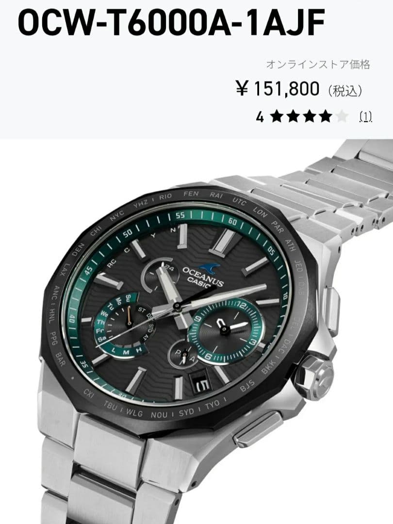 ★★イカサギ★★ CASIO OCIANUS OCW-T6000A