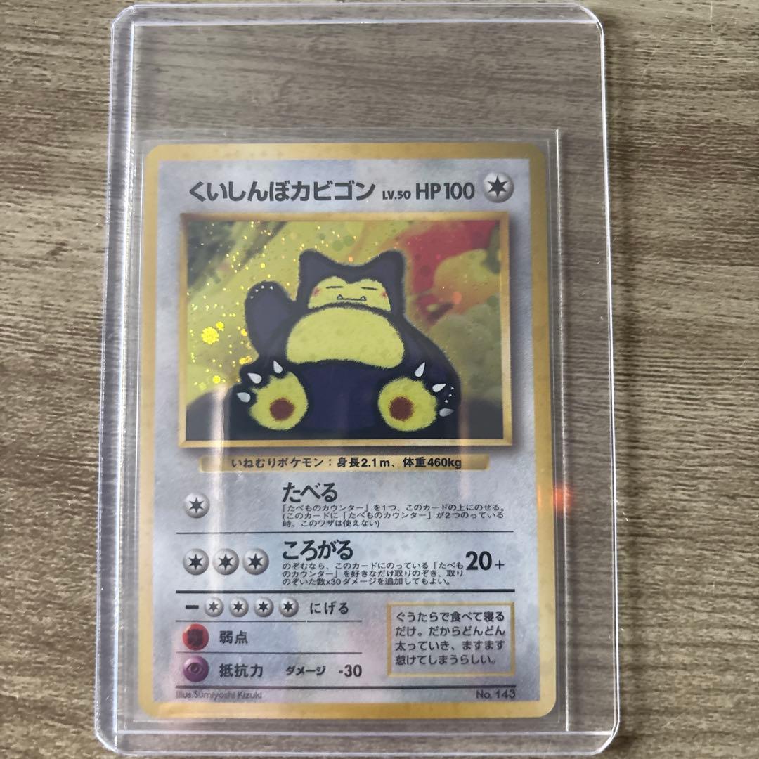 【未使用】1999年 ポケモン♪ ベストコレクション　 旧裏10枚ポケモンカード