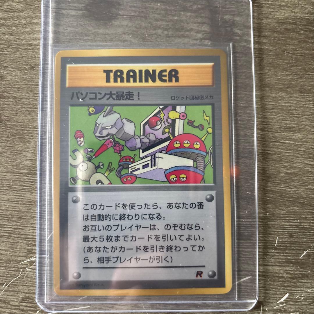 【未使用】1999年 ポケモン♪ ベストコレクション　 旧裏10枚ポケモンカード