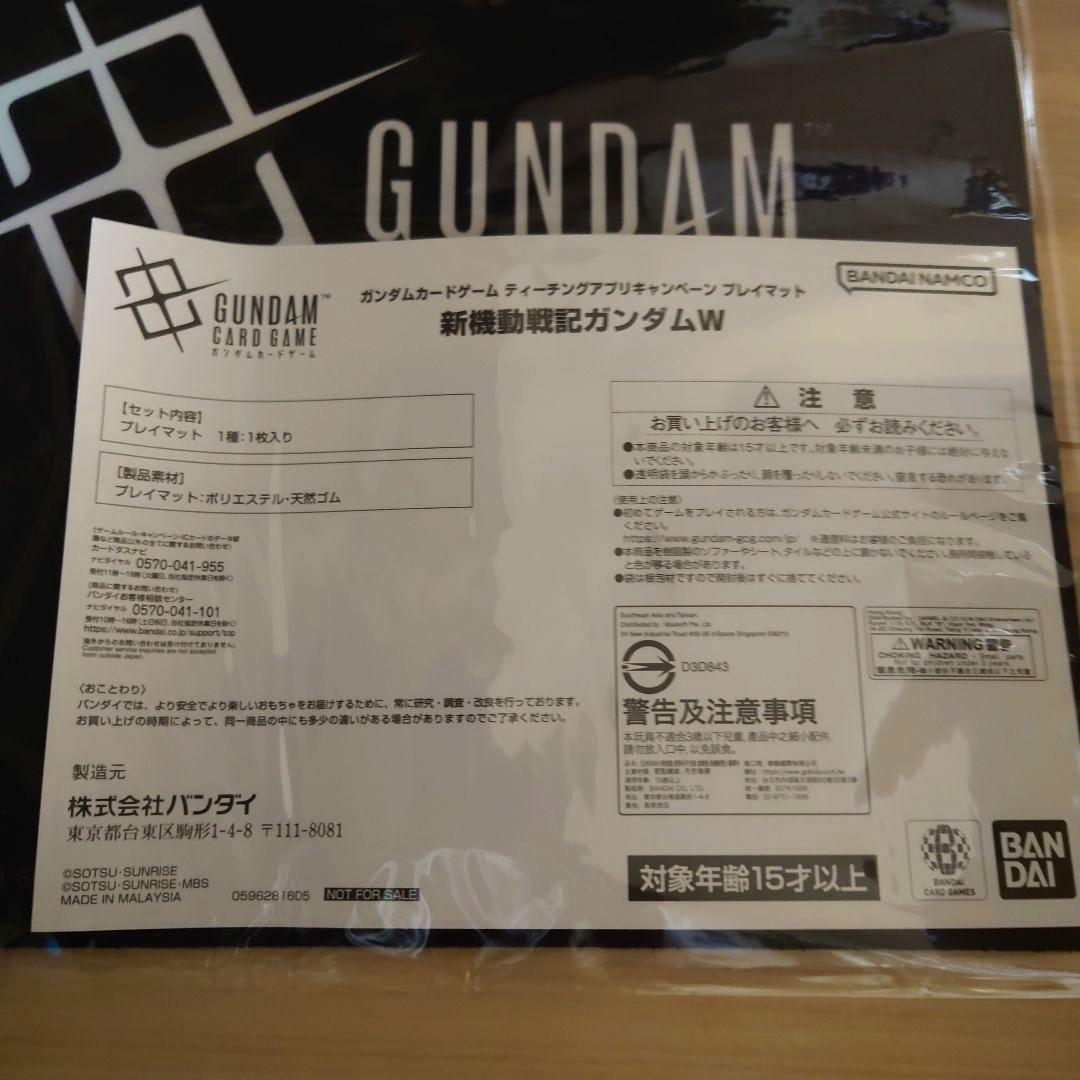 ブランドゲーム・おもちゃ・グッズ - 当選品 ガンダムカードゲーム W