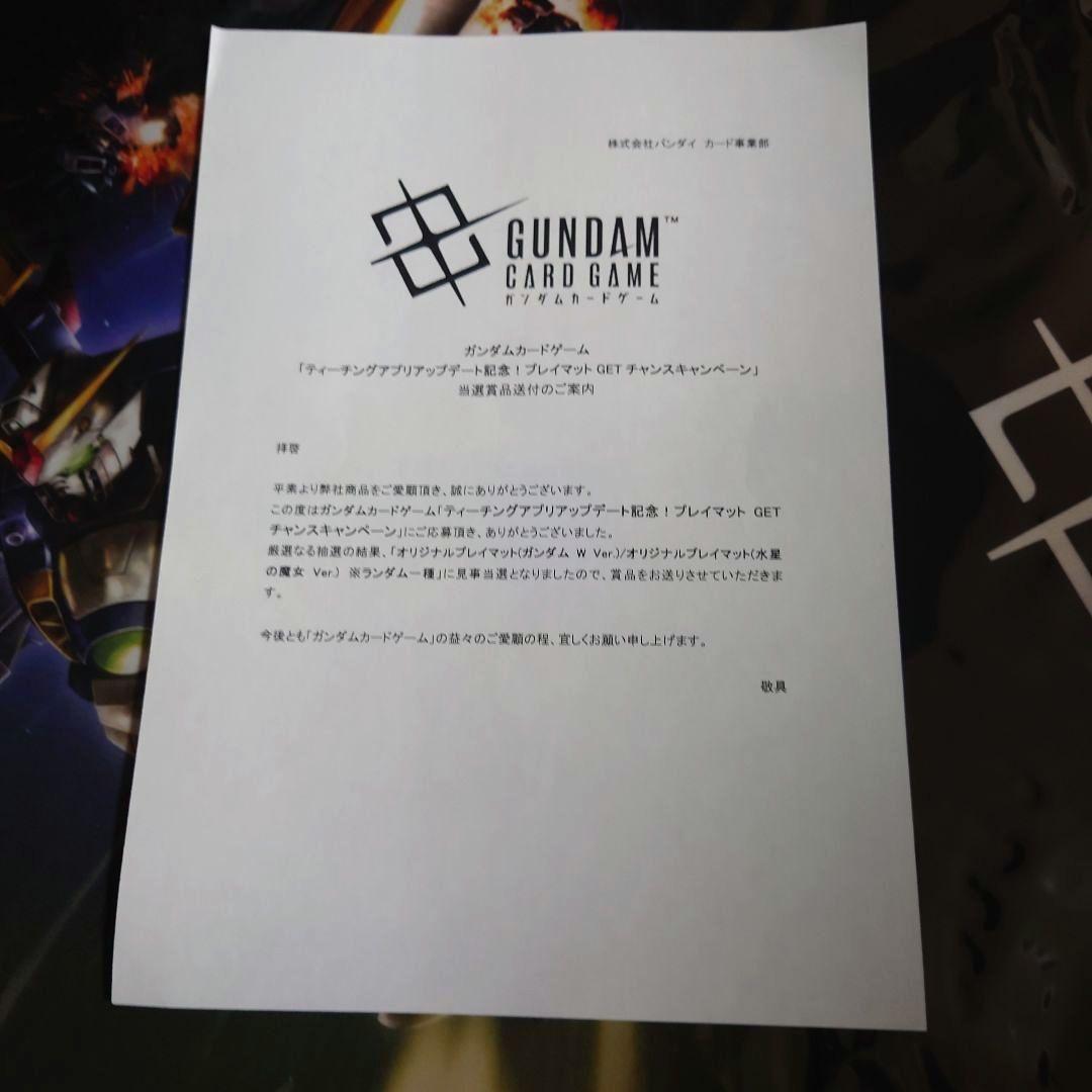 ブランドゲーム・おもちゃ・グッズ - 当選品 ガンダムカードゲーム W