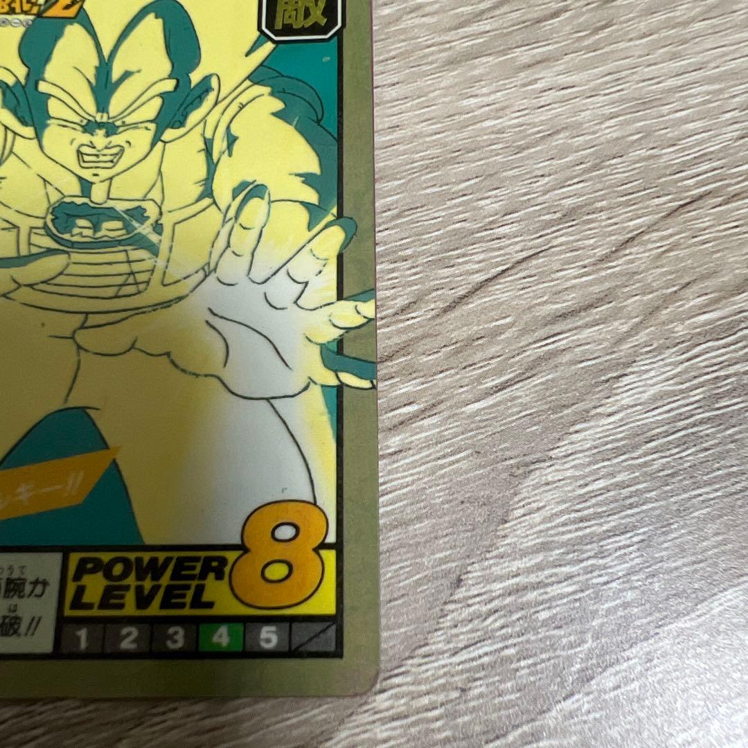 ドラゴンボール カードダス スーパーバトル 59 両腕からエネルギー