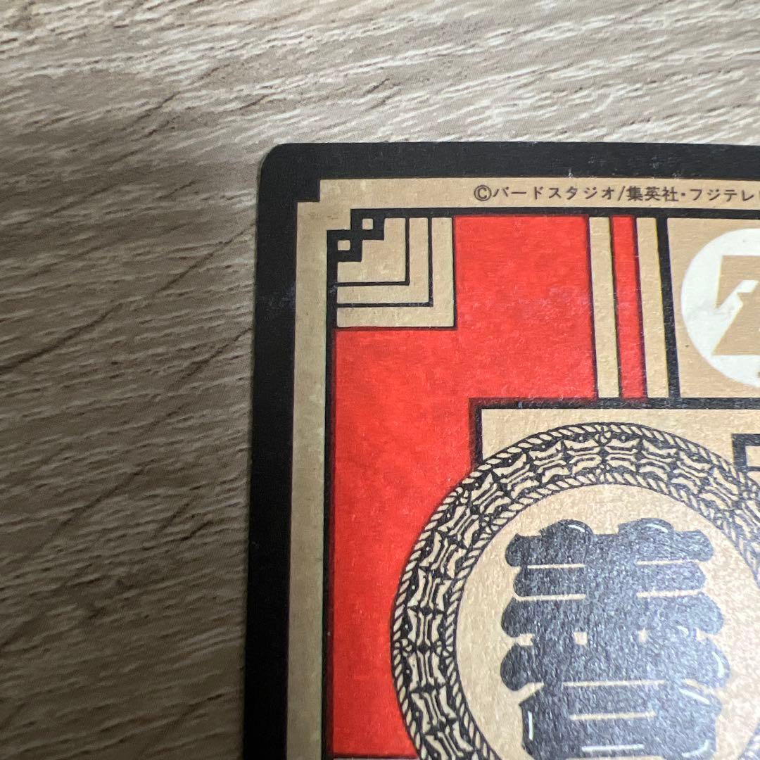 ドラゴンボール カードダス スーパーバトル 59 両腕からエネルギー