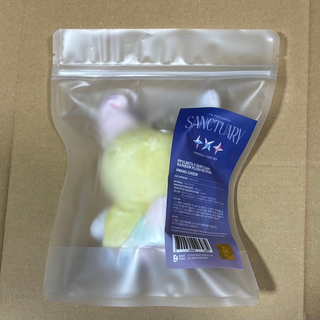 レインボー ファンチュン