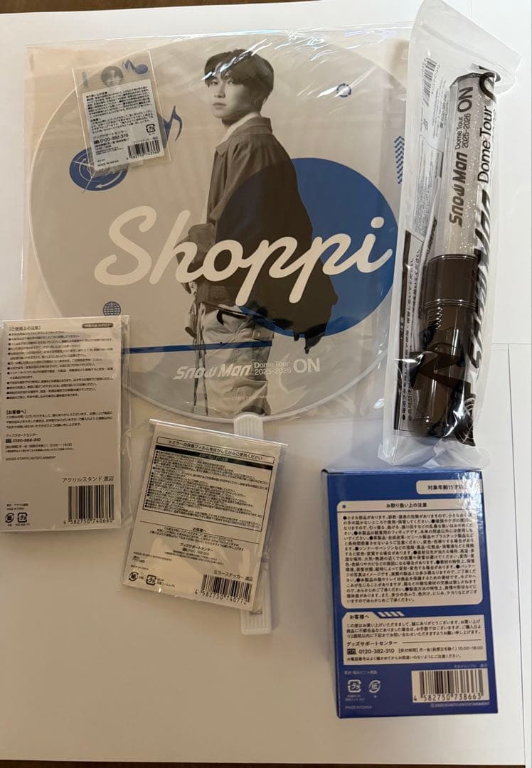 Man ON ペンライト 渡辺翔太 6点セット