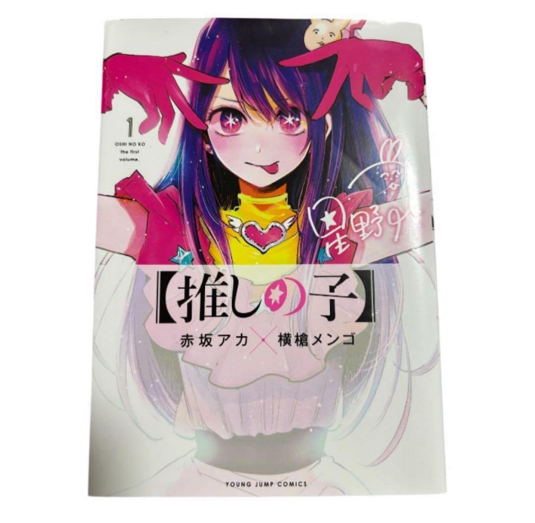 美少年 金指一世 Gates サインボール 美少年 金指一世 Gates サイン