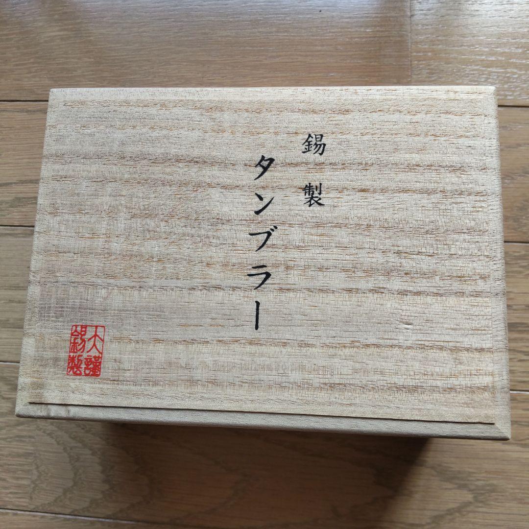 競馬　JRA　大阪錫器　タンブラー（記念品）