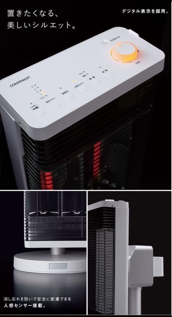 セラムヒート【新品】ダイキン〈特典有り〉遠赤外線 暖房 お得