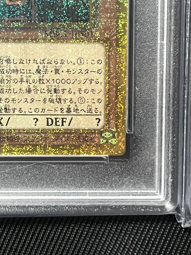 遊戯王　三幻神　ミレニアムゴールド　PSA 3枚セット　３連番