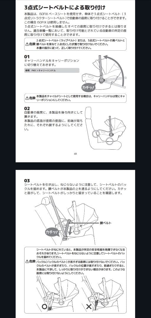Nuna ベビーシート PIPA next