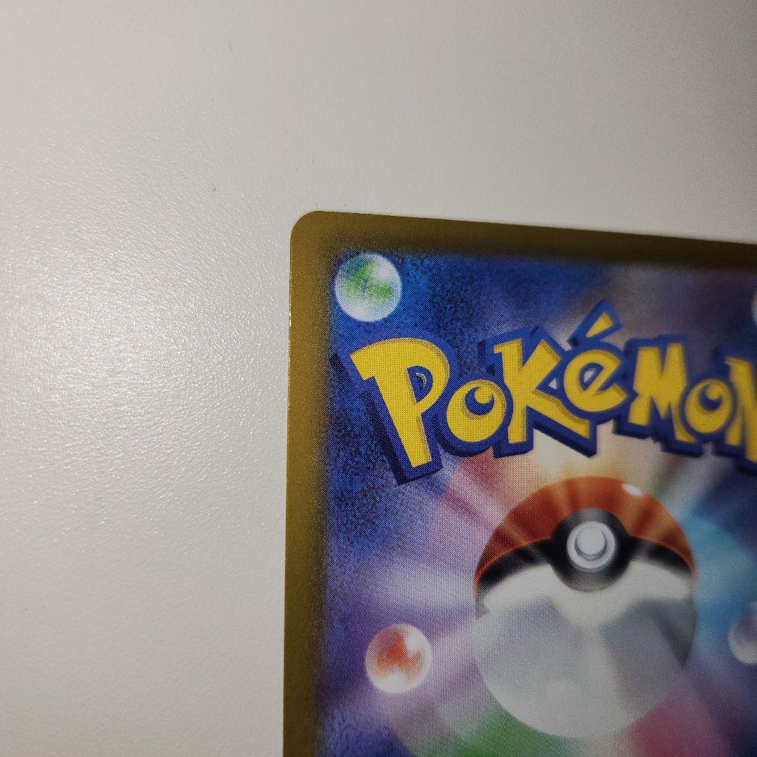 ポケカ ポケモンカード スタートデッキ100 025 ピカチュウ SAR