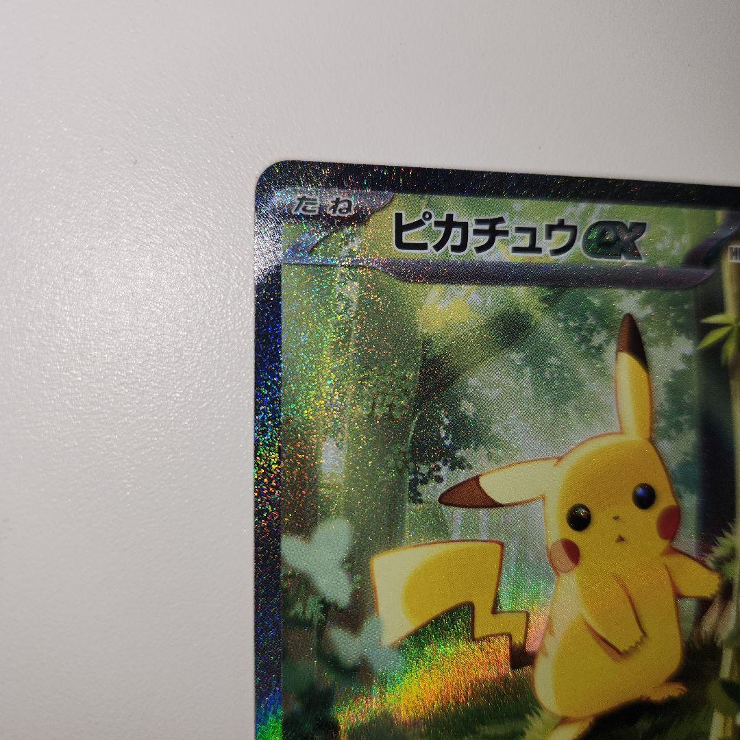 ポケカ ポケモンカード スタートデッキ100 025 ピカチュウ SAR