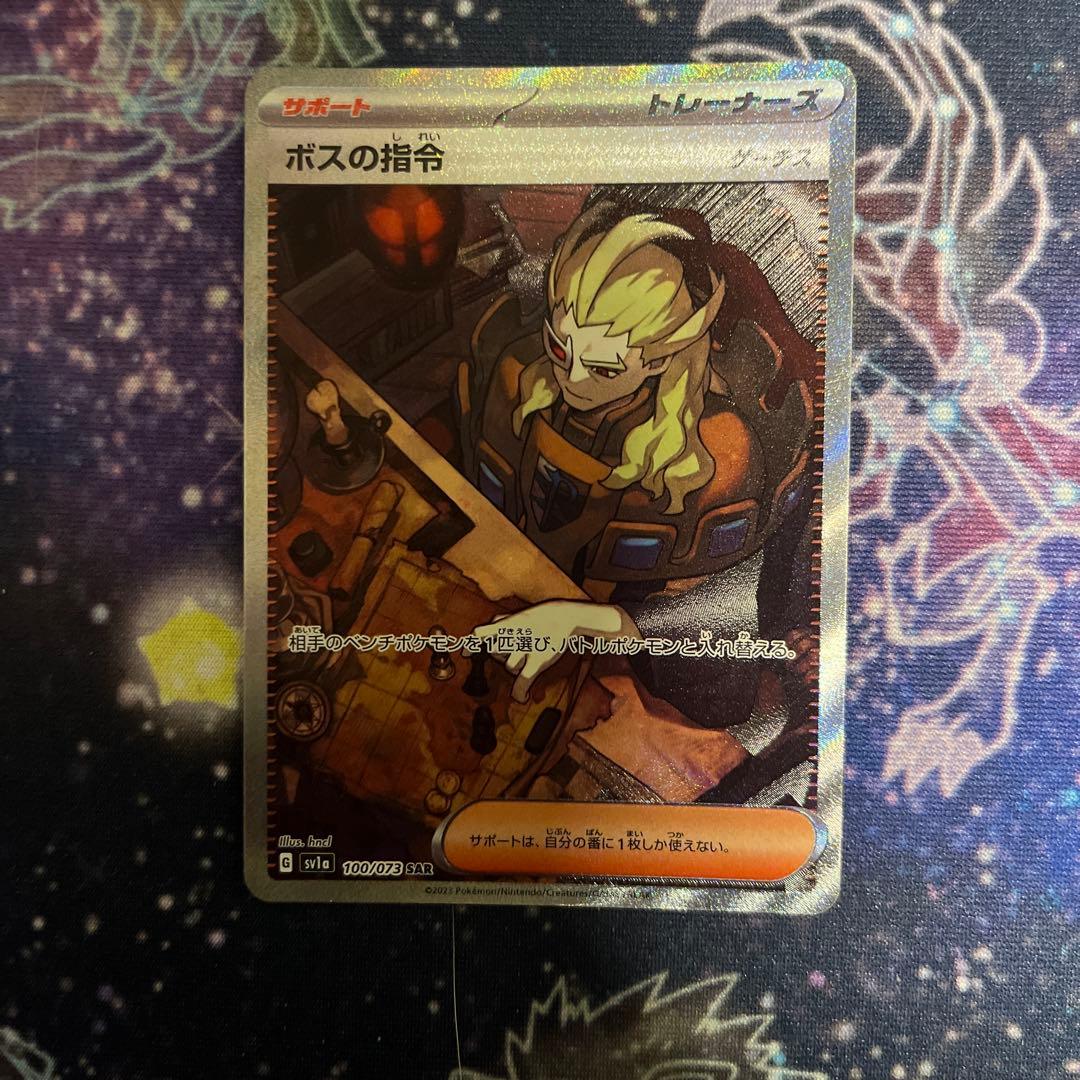 ボスの指令 SAR SV1a ゲーチス - メルカリ