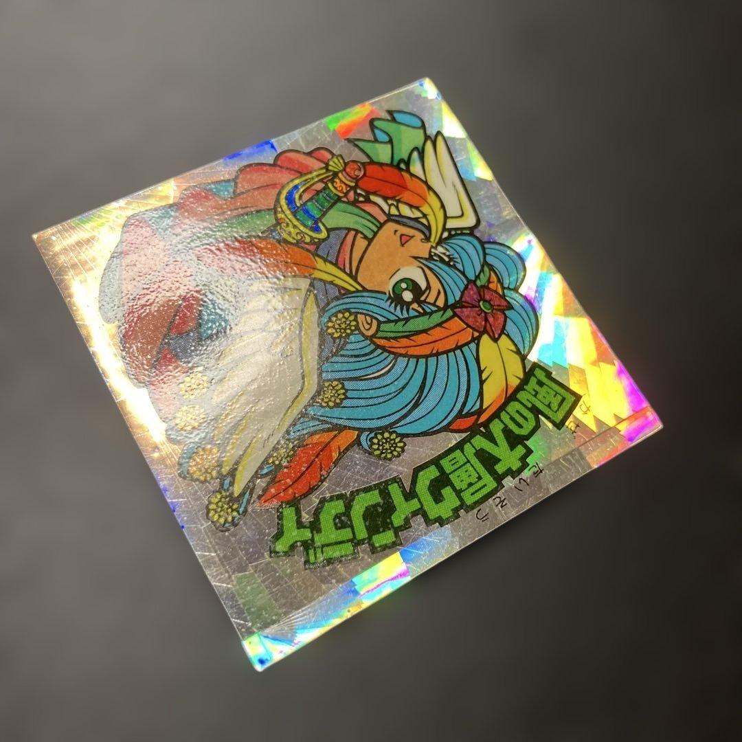 美品！ビックリマンシール 旧シール 風の大層ウィンディ - メルカリ