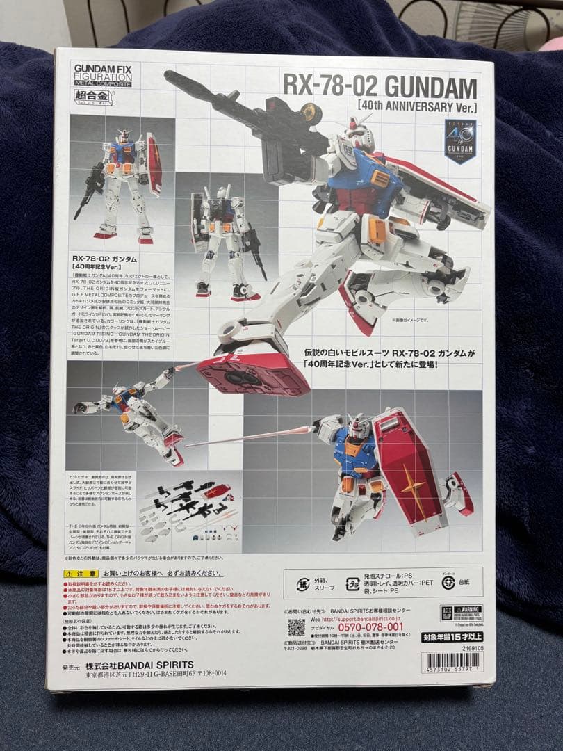メタルコンポジットRX-78-2ガンダム40周年記念ver