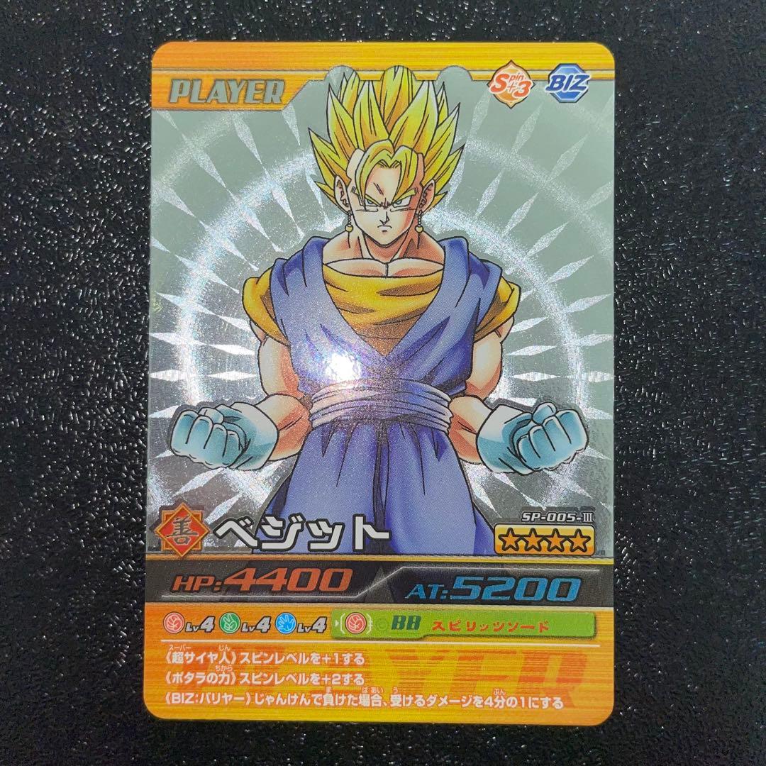 Amazon.co.jp: PSA10 破壊王子ベジータ ドラゴンボ ールデータ