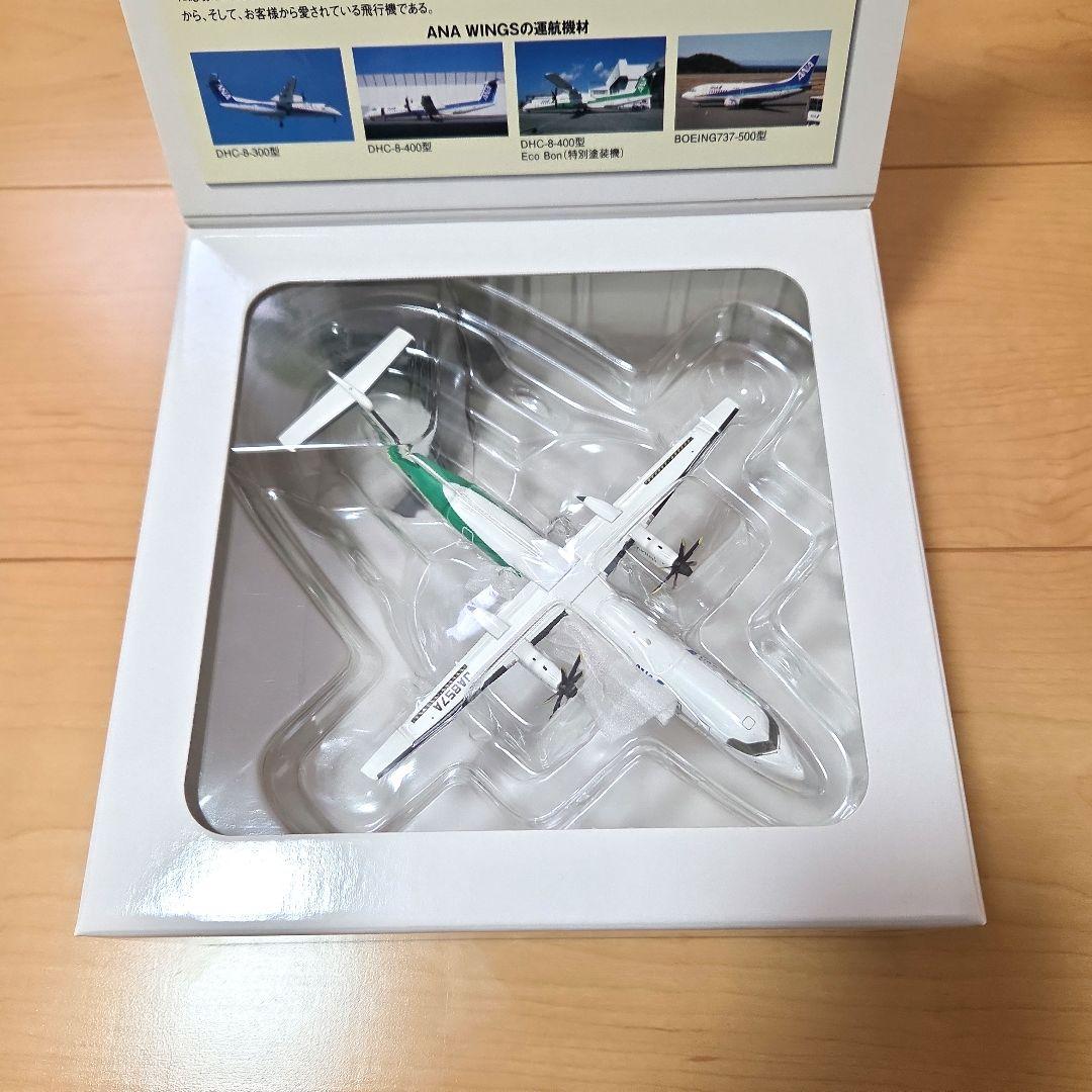 エコボン】ANA DHC8-Q400 1/200 NH28014 JA857A
