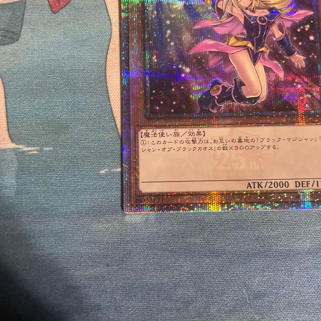 ブラックマジシャンガール　25th　絵違い